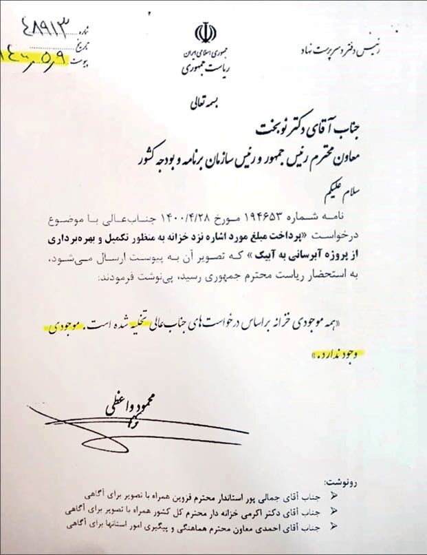 تیتر