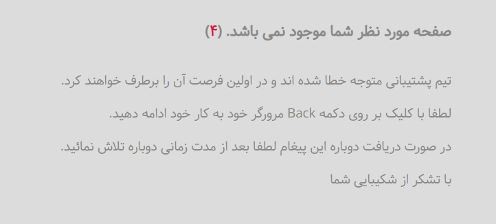 سامانه فروش ایران خودرو با مشکل مواجه شد+ لینک شکایت سامانه فروش ایران خودرو با مشکل مواجه شد+ لینک شکایت