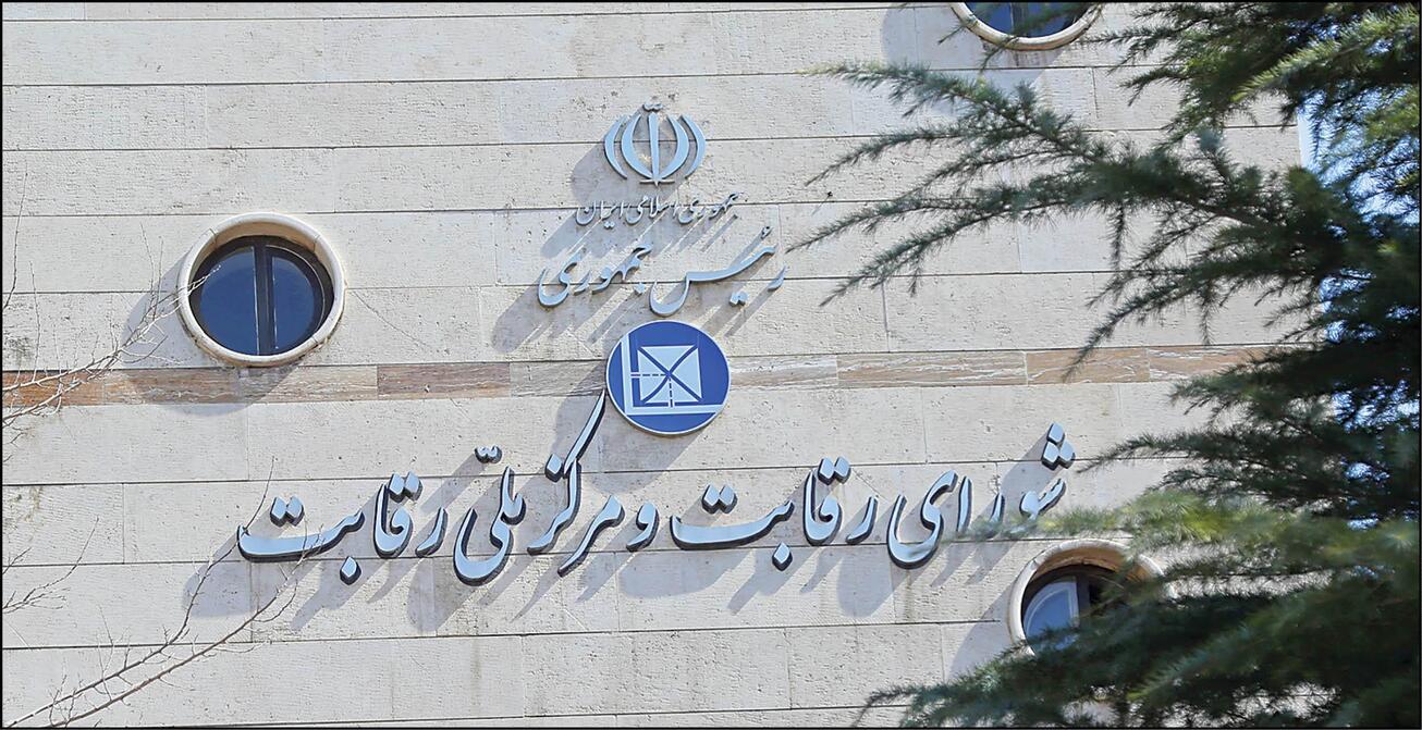 بازنگری در دستورالعمل تنظیم قیمت خودرو