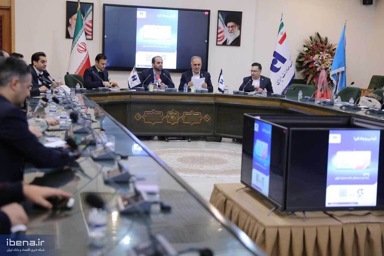 افزایش پنج برابری سقف مبادلات مالی با &laquo;چکنو&raquo;