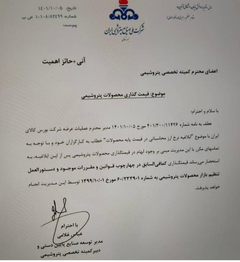 تیتر: اطلاعیه مهم بورس کالا در خصوص نرخ ارز محاسباتی تیتر: اطلاعیه مهم بورس کالا در خصوص نرخ ارز محاسباتی