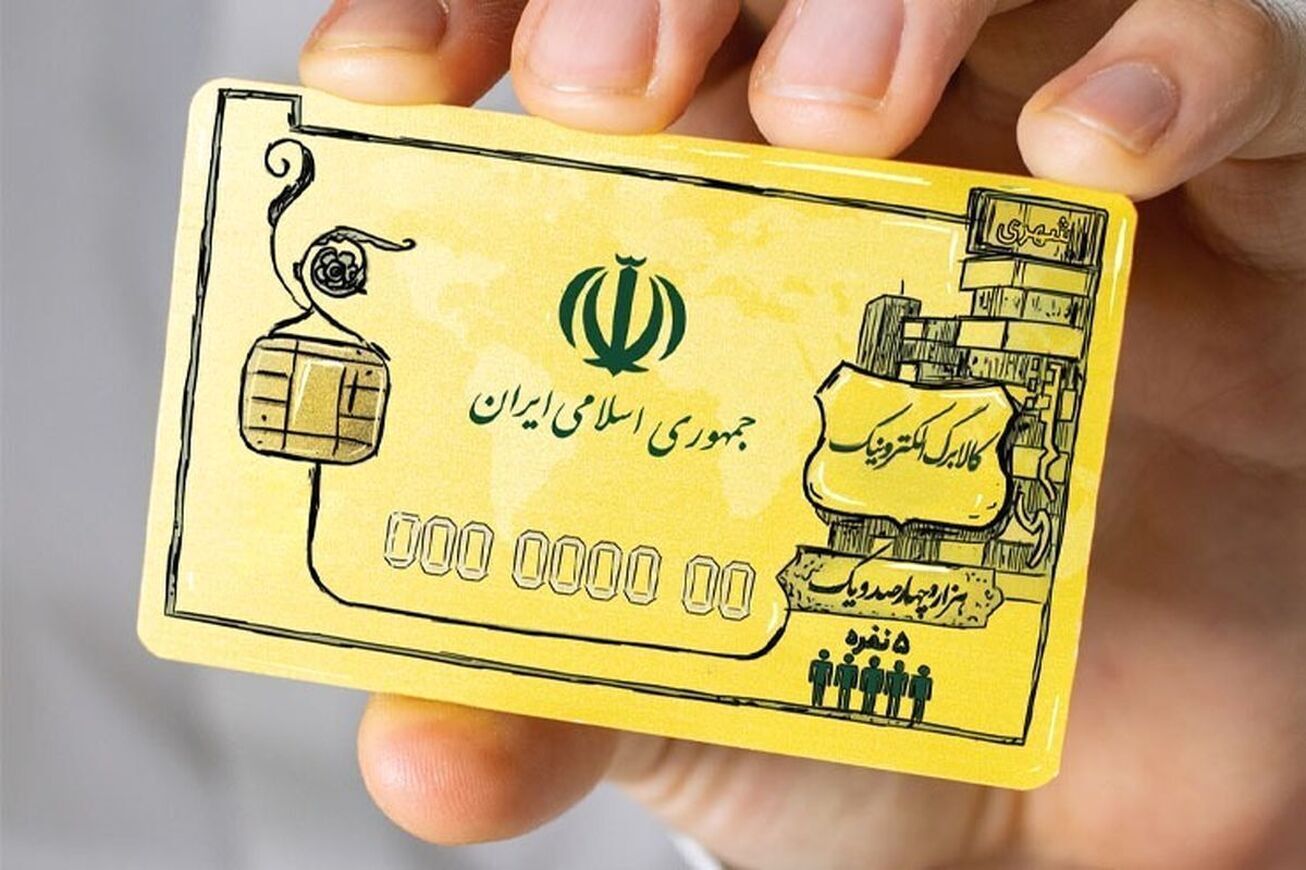 جزئیات اجرای آزمایشی طرح کالابرگ الکترونیک