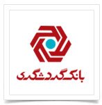 دریافت شماره شبای تمام بانک ها با یک کلیک