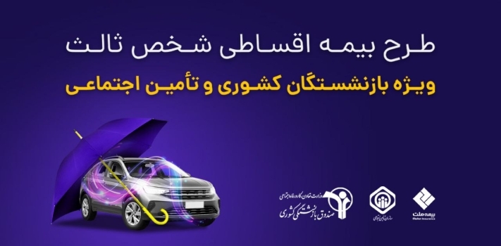 خدمت بیمهای تامین سرمایه تمدن به مشتریان «آی بی شاپ» خدمت بیمهای تامین سرمایه تمدن به مشتریان «آی بی شاپ»
