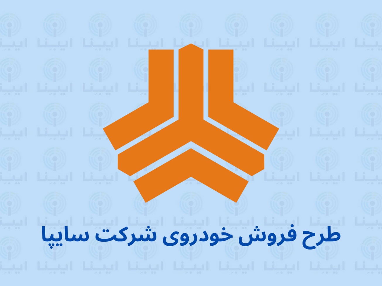 طرح فروش خودروی سایپا با شرایط جدید امروز آغاز می&zwnj;شود/ خرید خودروی اتوماتیک با ۳۰۰ میلیون