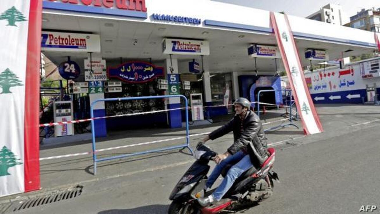 پمپ بنزین&zwnj;های لبنان تعطیل شد