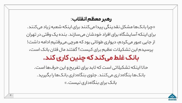 اینفوگرافیک طرح مولدسازی دارایی‌های دولت