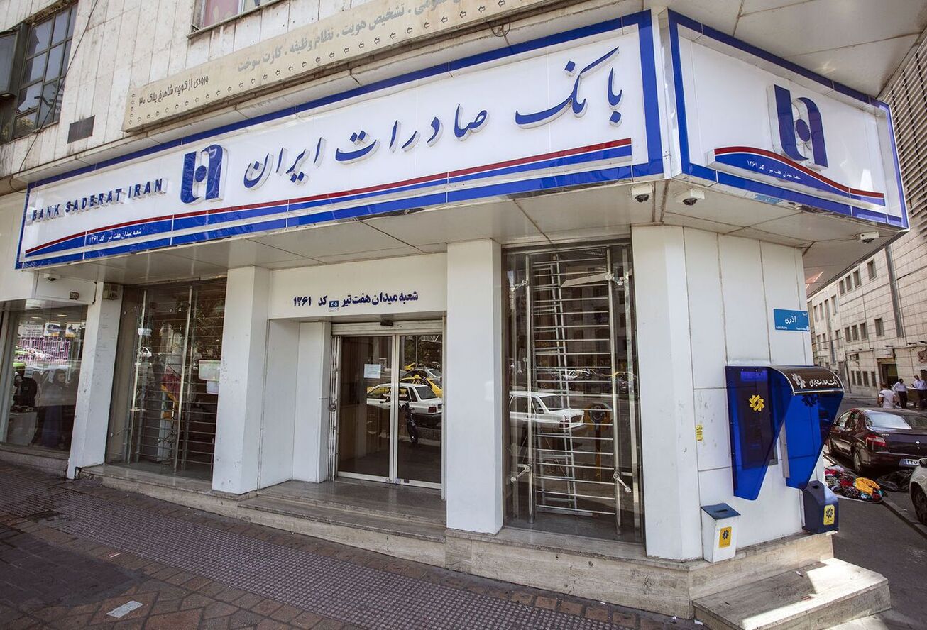 پرداخت ٢١٨ هزار میلیارد ریال وام قرض&zwnj;الحسنه توسط بانک صادرات