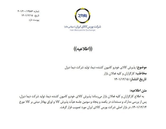 پذیرش ۴ خودروی جدید در بورس کالا پذیرش ۴ خودروی جدید در بورس کالا