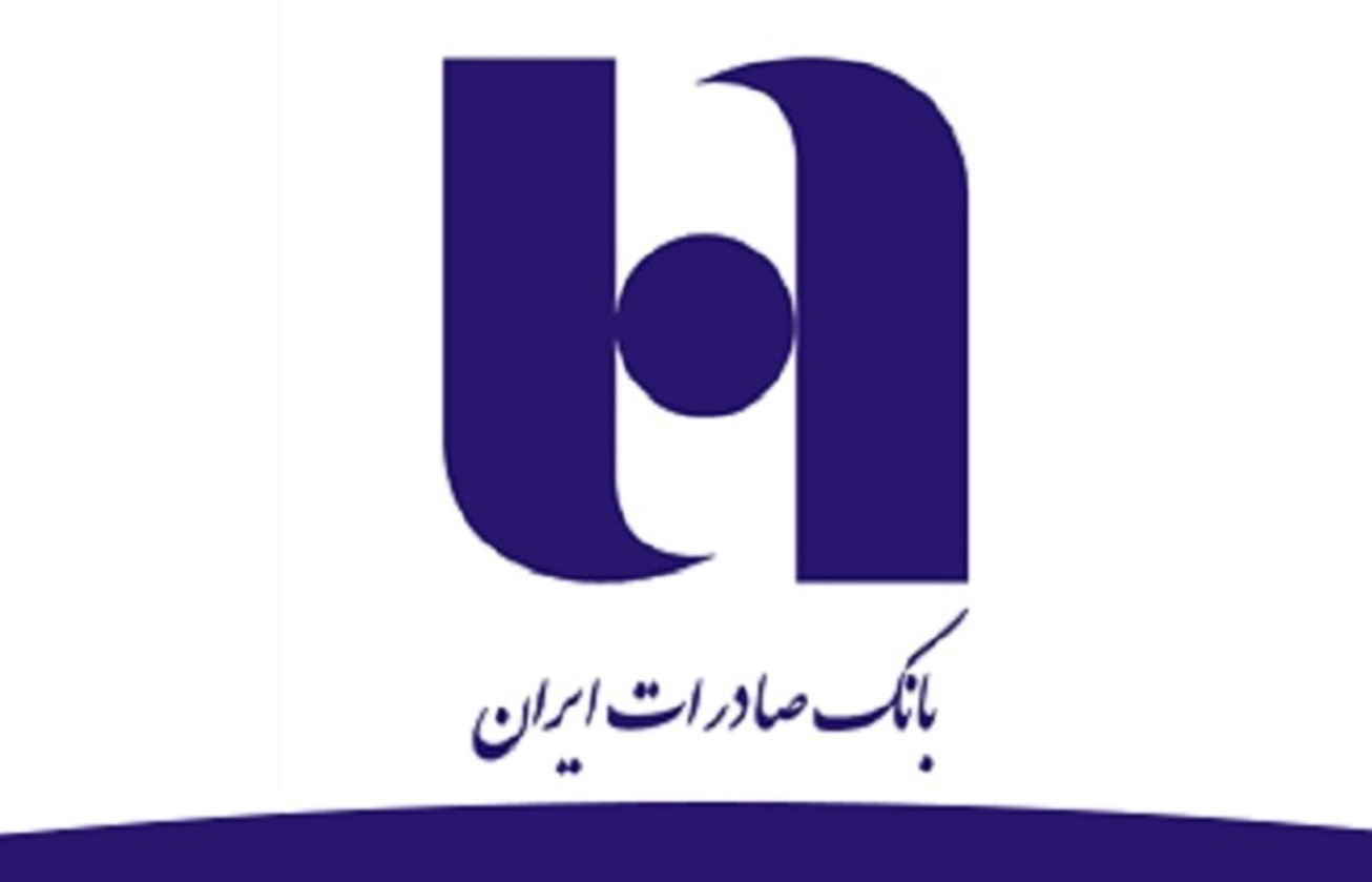 طرح &laquo;ضیافت&raquo; بانک صادرات ایران تا ١٩ اسفندماه تمدید شد