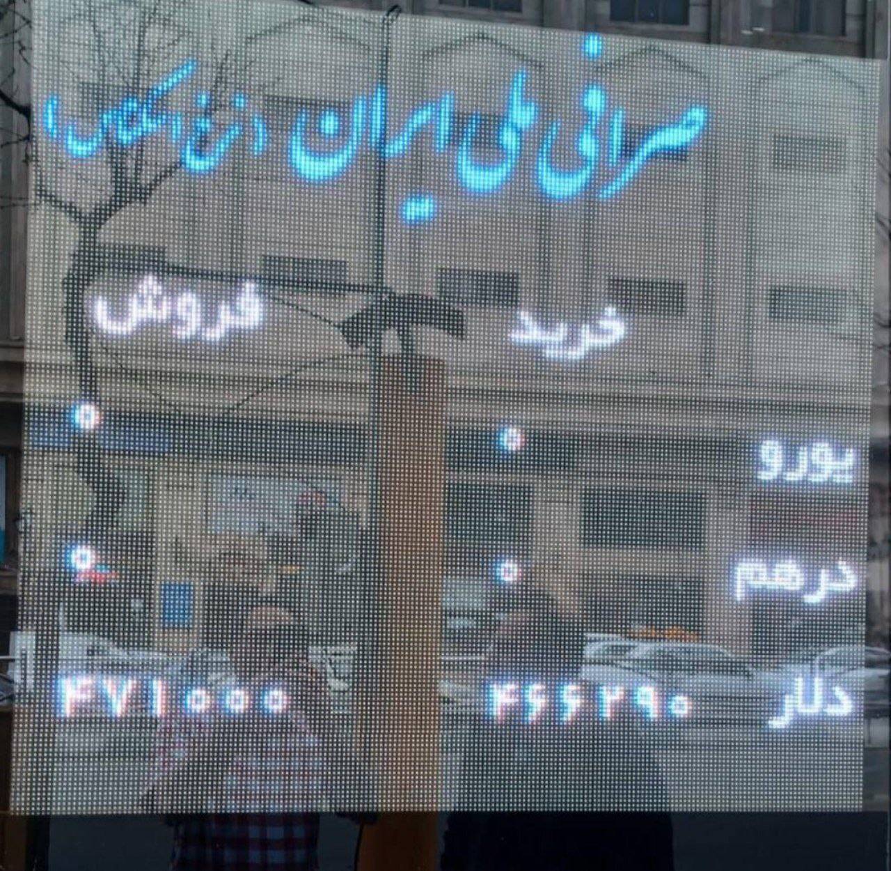 قیمت دلار، یورو و درهم/ صرافی ملی امروز جمعه ۱۹ اسفند باز است