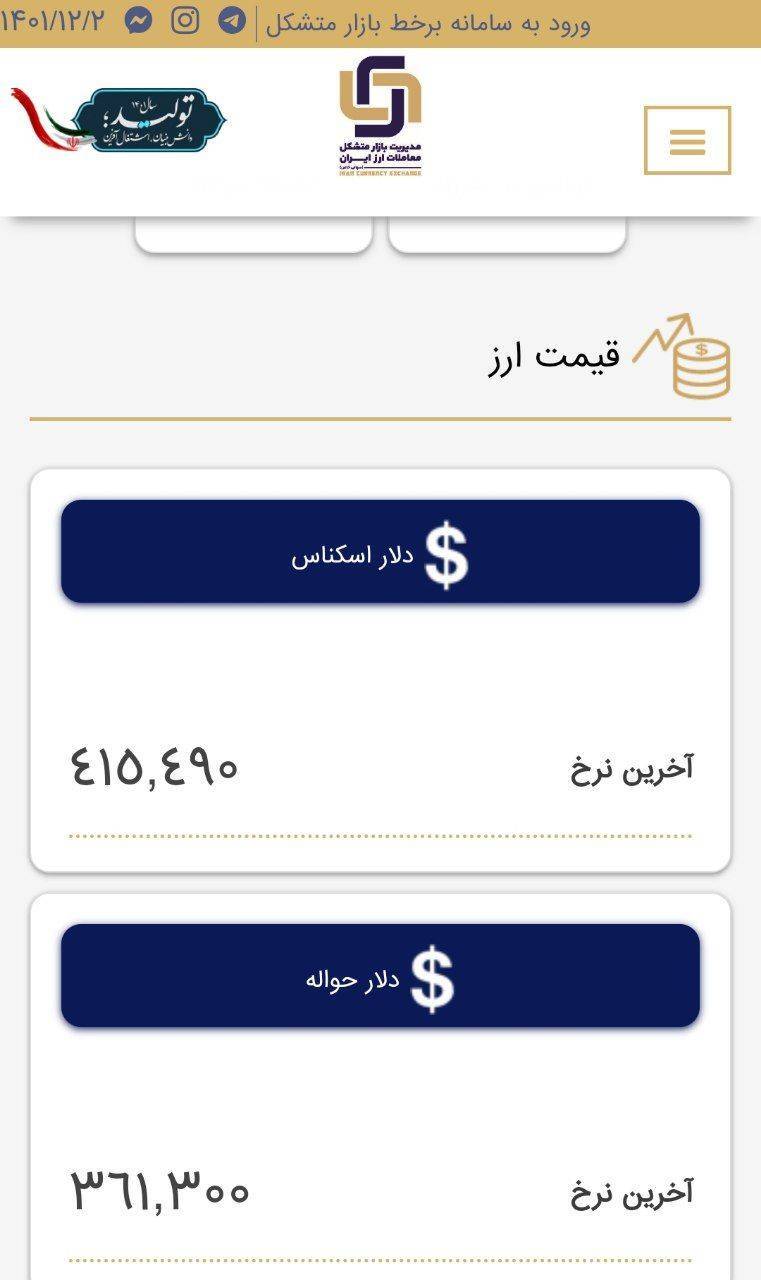 اولین کشف نرخ مرکز مبادله ارزی رقم خورد/ قیمت های جدید اسکناس و حواله دلار را ببینید. اولین کشف نرخ مرکز مبادله ارزی رقم خورد/ قیمت های جدید اسکناس و حواله دلار را ببینید.