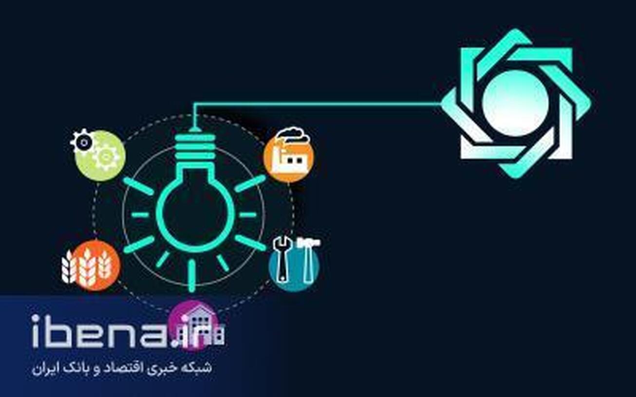 رشد ۱۴۸ درصدی اعطای تسهیلات به شرکت&zwnj;های دانش&zwnj;بنیان طی ۱۱ ماهه سالجاری