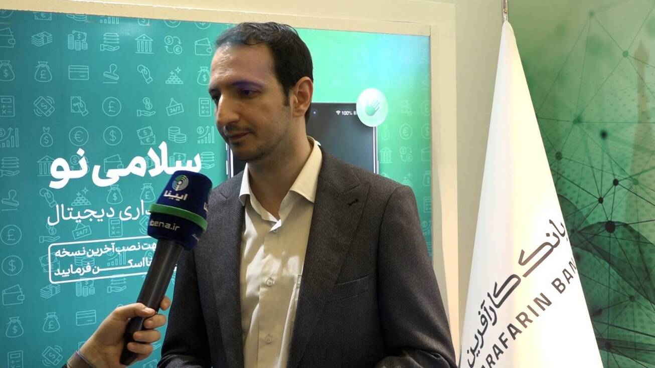 توسعه سامانه اعتبارسنجی بانک کارآفرین