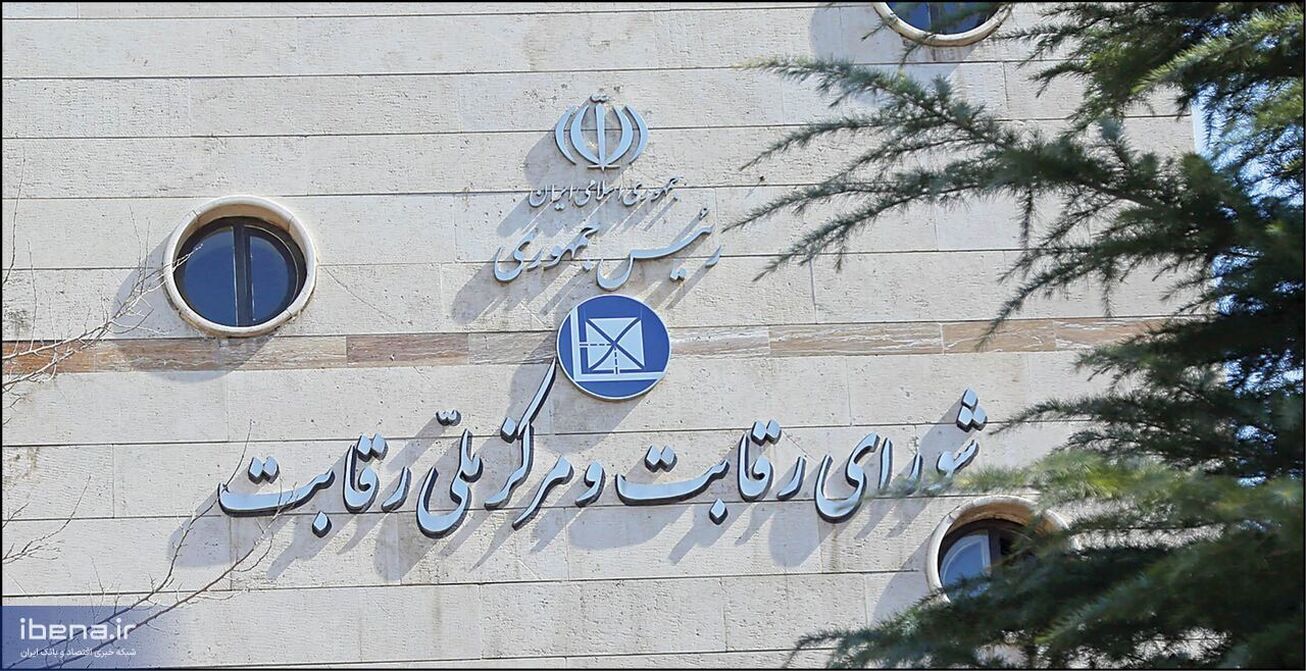 رأی شورای رقابت به لغو عضویت شرکت&zwnj;های کروز در هیات مدیره ایران خودرو