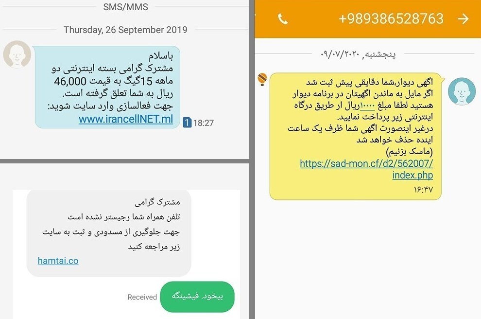 فیشینگ چیست و چگونه گرفتار آن نشویم؟