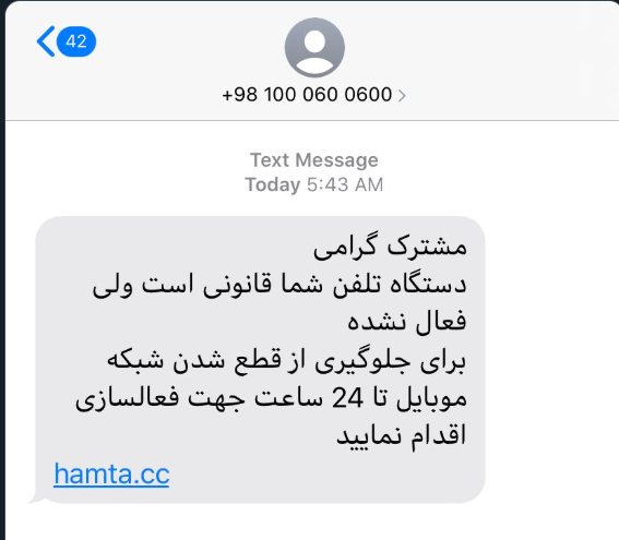 فیشینگ چیست و چگونه گرفتار آن نشویم؟