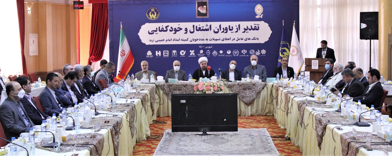تقدیر از بانک پارسیان به&zwnj;عنوان بانک یاور اشتغال و خودکفایی مددجویان کمیته امداد