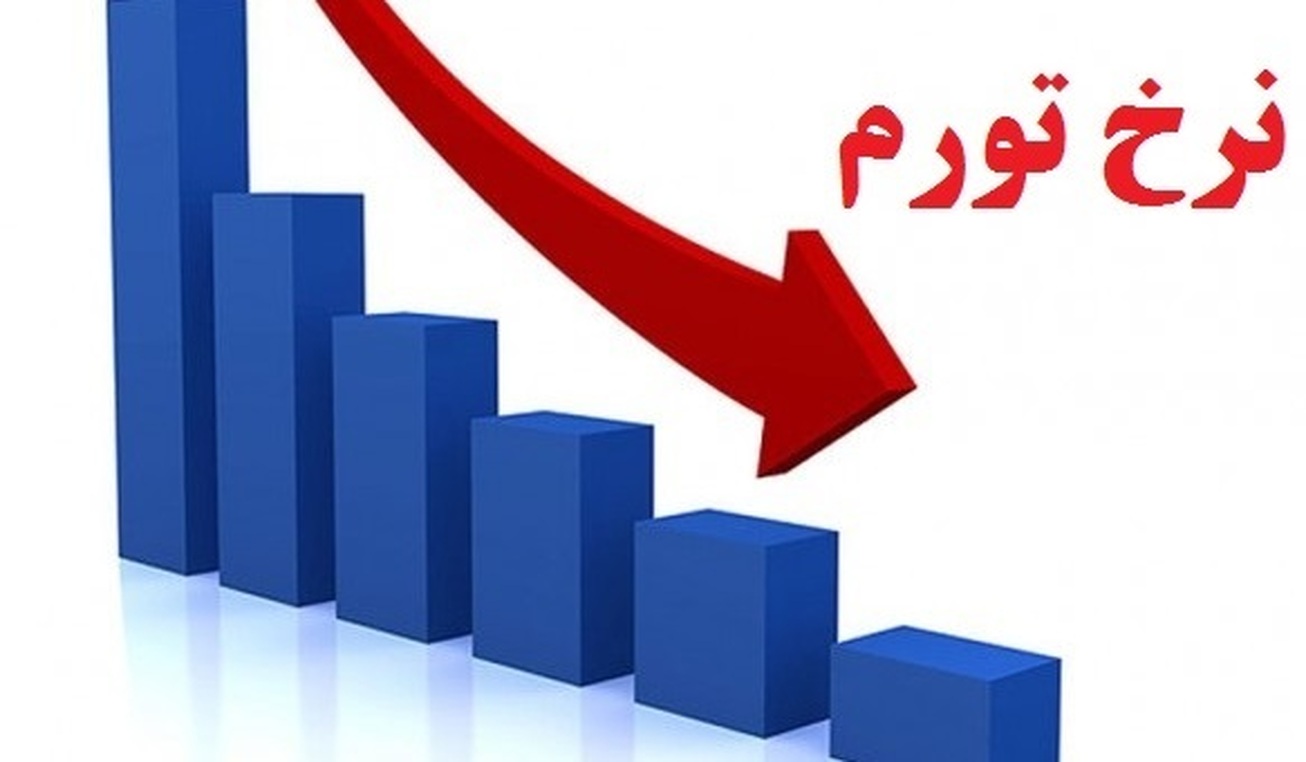 تورم ماهانه دهک&zwnj;های اول و دهم همگرا شد