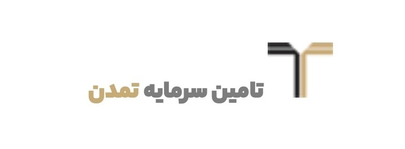 جزئیات حضور &laquo;تامین سرمایه تمدن&raquo; در کیش اینوکس ۲۰۲۲