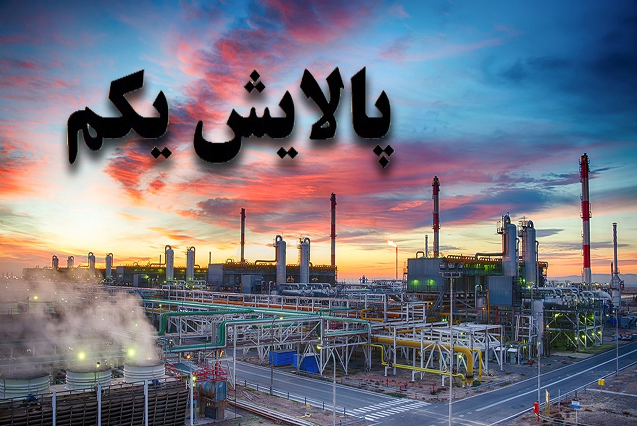 ۱۸۰۰ میلیارد تومان برای بازارگردانی &laquo;پالایش یکم&raquo;