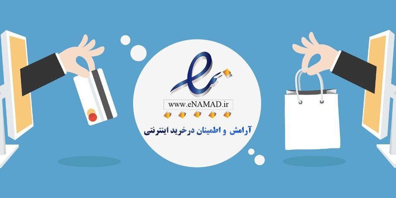 فعالان پولشویی، قمار و مواد مخدر، مخالفان اصلی الزامی شدن &laquo;اینماد&raquo;