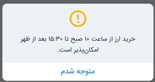 چطور با نرم افزار بله ارز توافقی بخریم؟ چطور با نرم افزار بله ارز توافقی بخریم؟