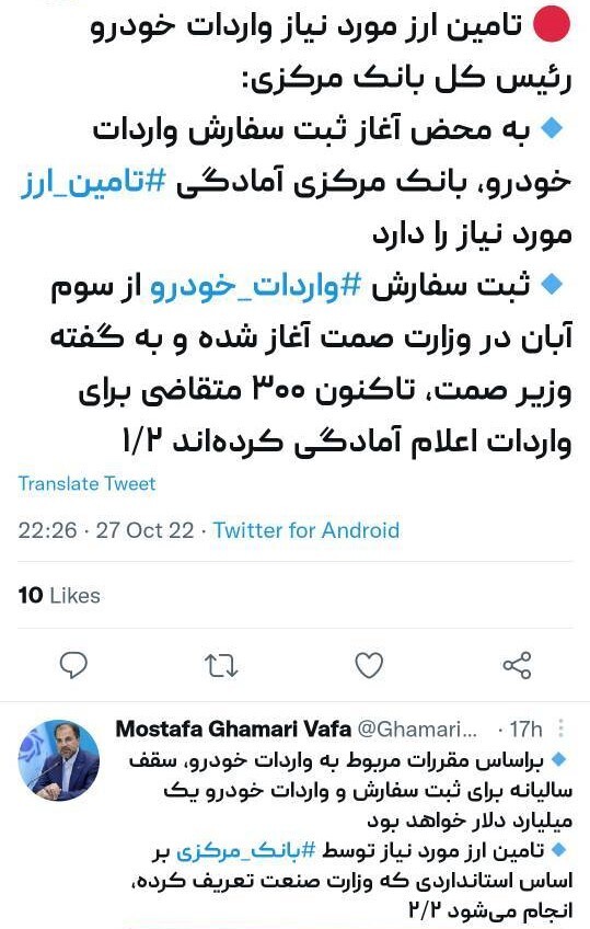 بانک مرکزی آماده‌ی تامین ارز واردات خودرو