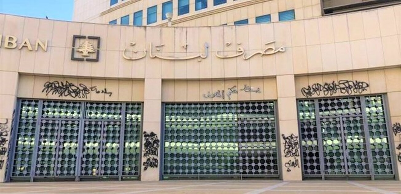 از ابتدای فوریه قیمت هر دلار ۱۵ هزار پوند لبنان خواهد بود