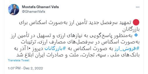 پنج بانک آماده فروش ارز تا سقف شش هزار یورو/ جزئیات تمهید سرفصل جدید تأمین ارز به‌صورت اسکناس برای بازرگانان اعلام شد