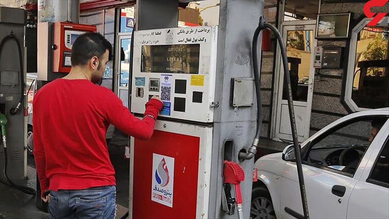 خداحافظی با بنزین سوپر