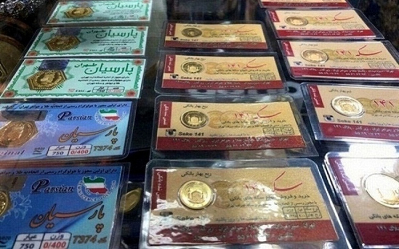 آخرین قیمت سکه پارسیان امروز ۱۵ آذر ۱۴۰۱