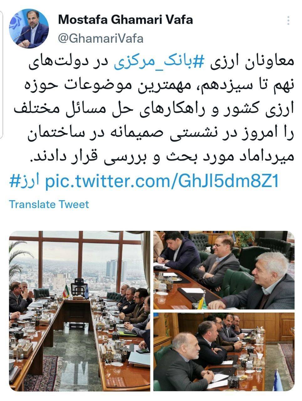 جلسه مهم معاونان ارزی دولت نهم تا سیزدهم