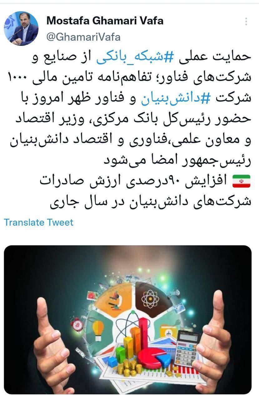امضای ۱۰۰۰ تفاهم نامه تامین مالی شرکتهای دانش بنیان در بانک مرکزی امضای ۱۰۰۰ تفاهم نامه تامین مالی شرکتهای دانش بنیان در بانک مرکزی