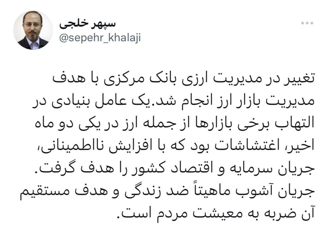 اغتشاشگران، ضد زندگی/چه کسانی بازار ارز را بهم ریختند؟ اغتشاشگران، ضد زندگی/چه کسانی بازار ارز را بهم ریختند؟