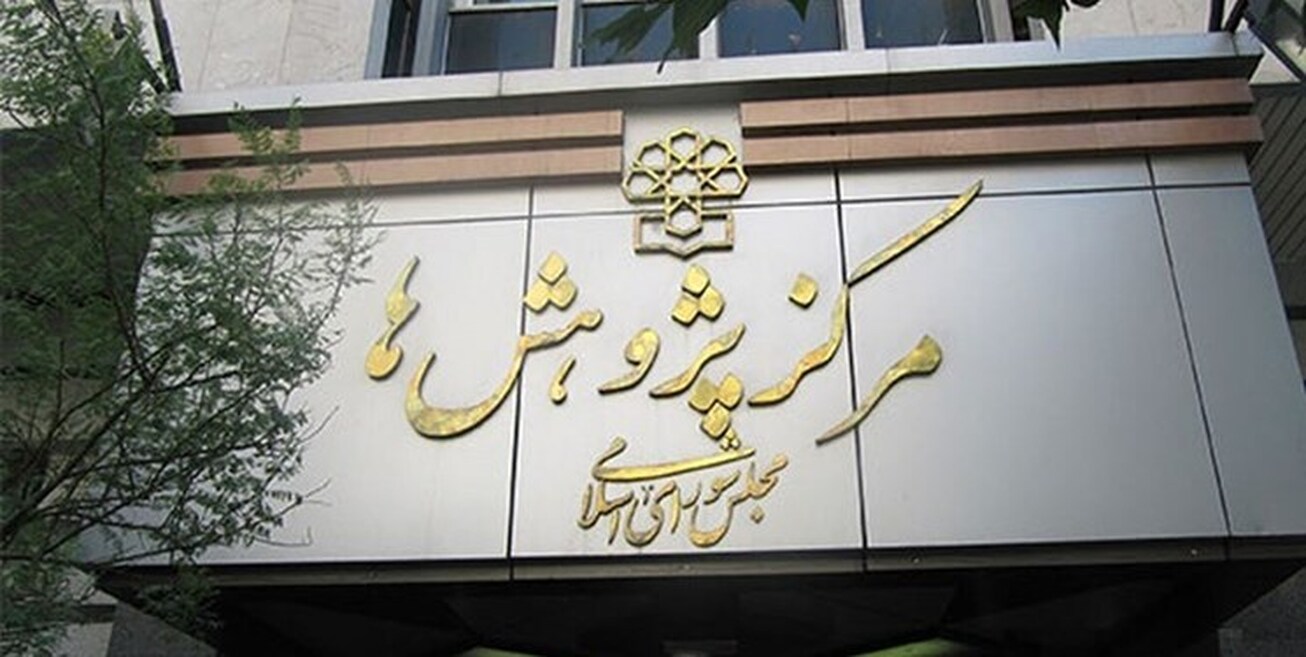 مرکز پژوهش&zwnj;های مجلس راهکار کنترل دلالان بازار ارز و طلا را اعلام کرد