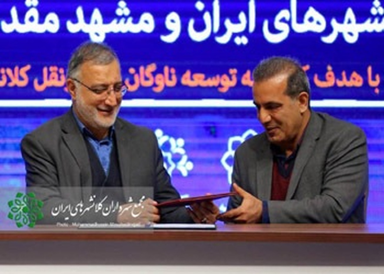 تفاهم&zwnj;نامه تاسیس صندوق منفعت صرفه جویی سوخت امضا شد