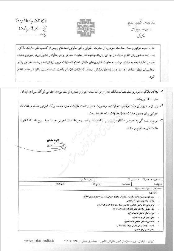 جزئیات اعتراض به مالیات خودرو‌های لوکس اعلام شد