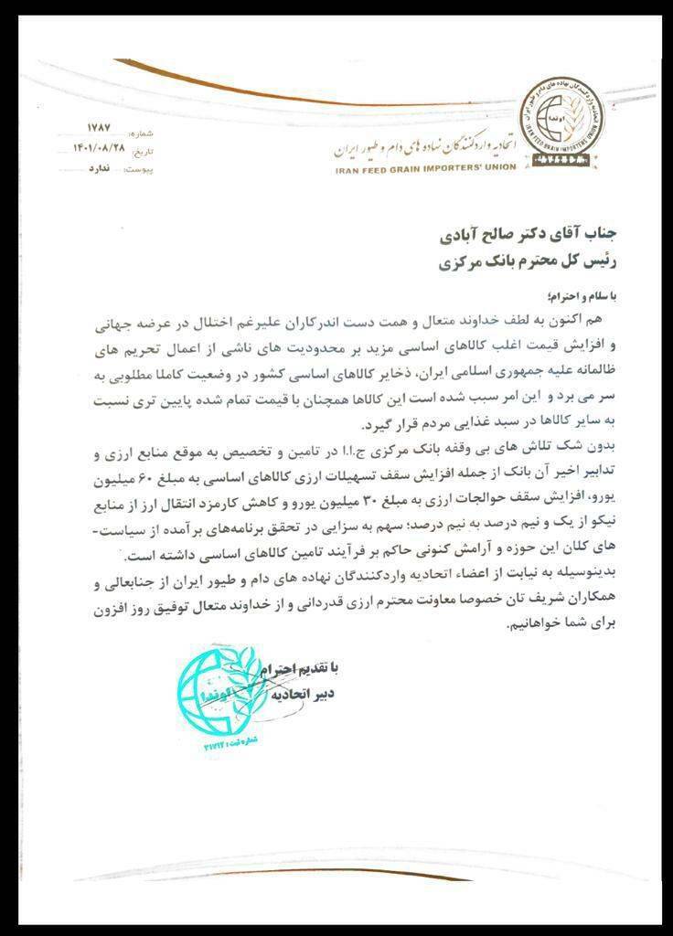 تدابیر جدید بانک مرکزی برای تسهیل در واردات کالاهای اساسی تدابیر جدید بانک مرکزی برای تسهیل در واردات کالاهای اساسی