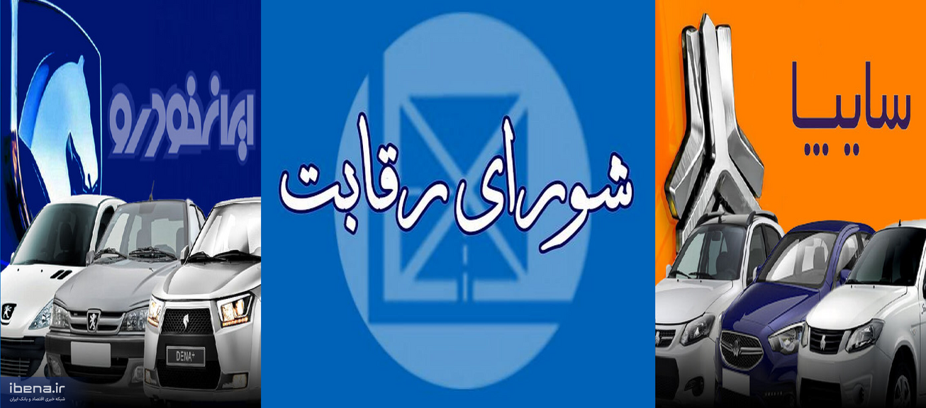 قیمت&zwnj;های کارخانه&zwnj;ای خودرو فردا تعیین می&zwnj;شود