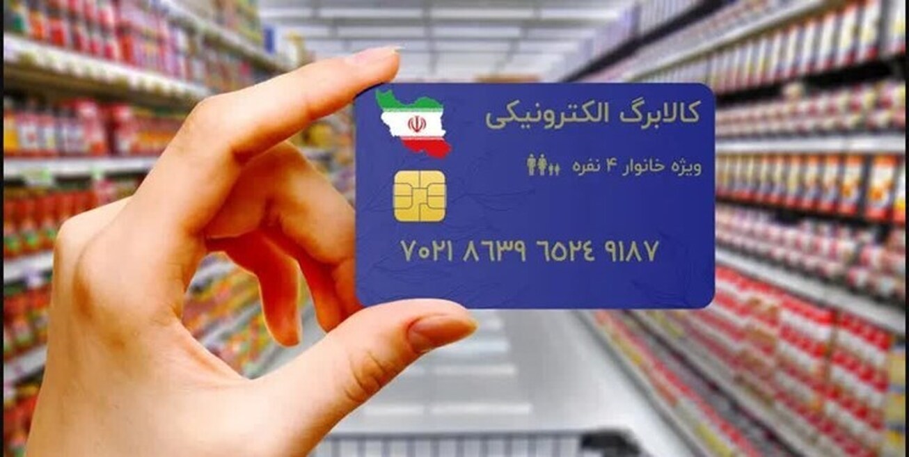 منابع ارائه کالابرگ الکترونیک تامین شد