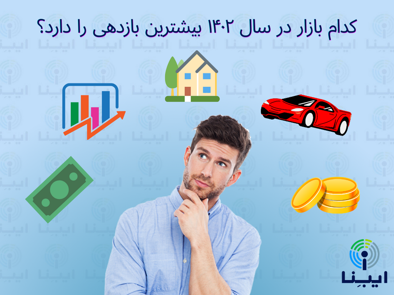 بورس پربازده&zwnj;ترین بازار سال ۱۴۰۲ از نظر مخاطبان ایبِنا