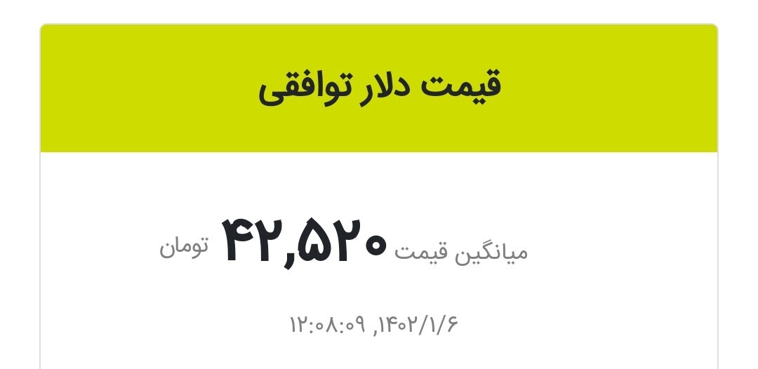 قیمت دلار و یورو؛ امروز یکشنبه ۶ فروردین ۱۴۰۲ قیمت دلار و یورو؛ امروز یکشنبه ۶ فروردین ۱۴۰۲