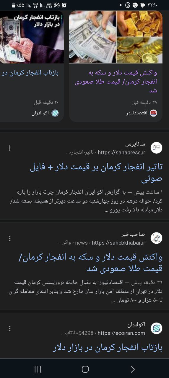 بازار ارز از شب گذشته با نرخسازی چه کسانی صعودی شد بازار ارز از شب گذشته با نرخسازی چه کسانی صعودی شد