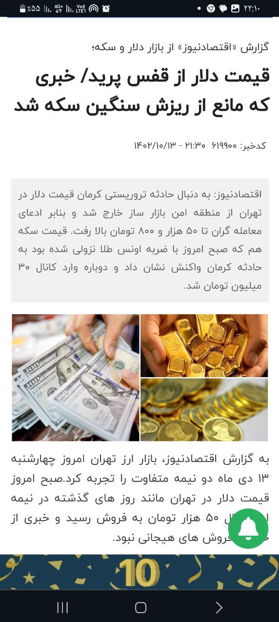 بازار ارز از شب گذشته با نرخسازی چه کسانی صعودی شد بازار ارز از شب گذشته با نرخسازی چه کسانی صعودی شد