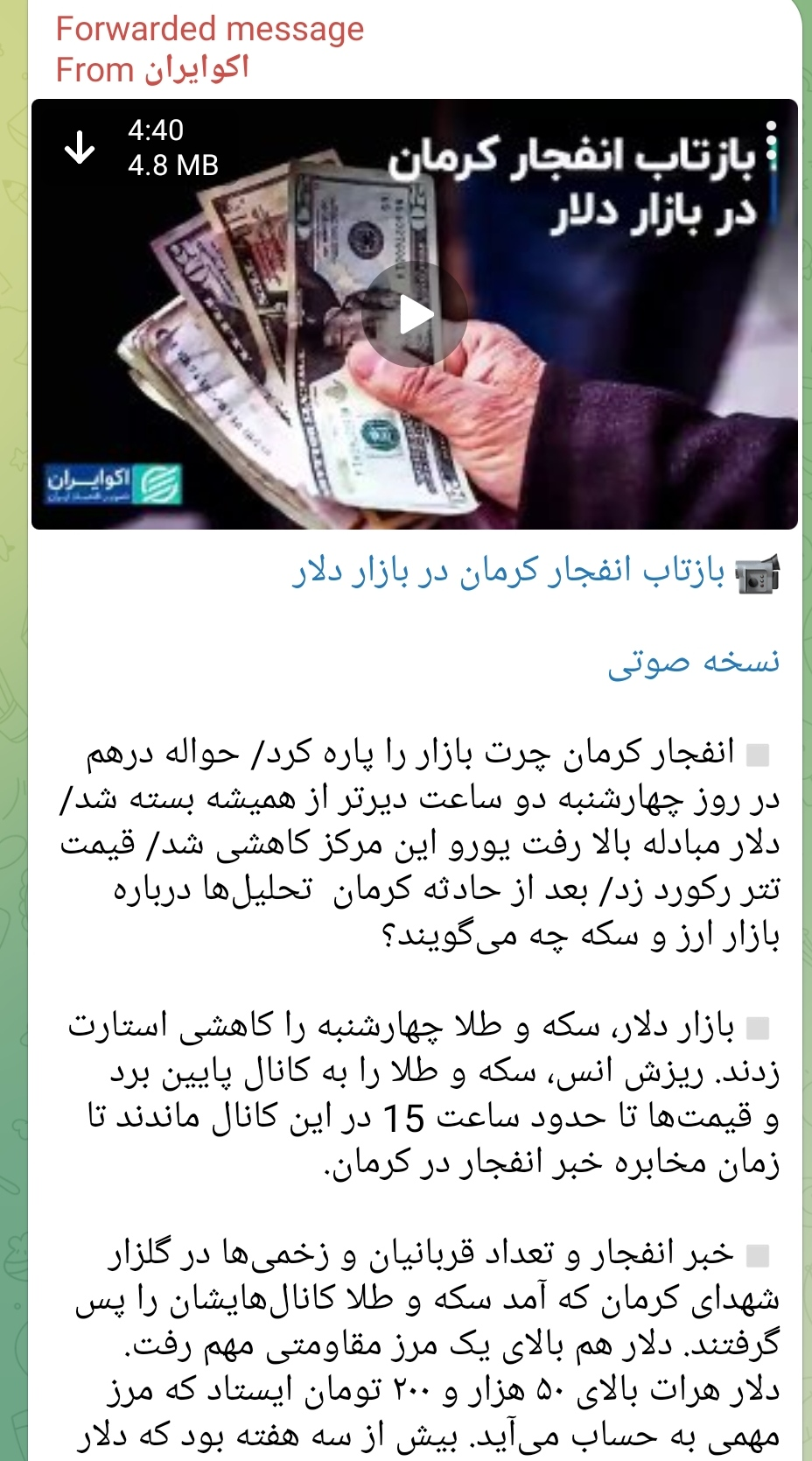 بازار ارز از شب گذشته با نرخسازی چه کسانی صعودی شد بازار ارز از شب گذشته با نرخسازی چه کسانی صعودی شد