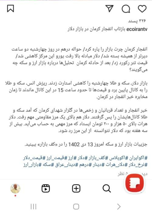بازار ارز از شب گذشته با نرخسازی چه کسانی صعودی شد بازار ارز از شب گذشته با نرخسازی چه کسانی صعودی شد