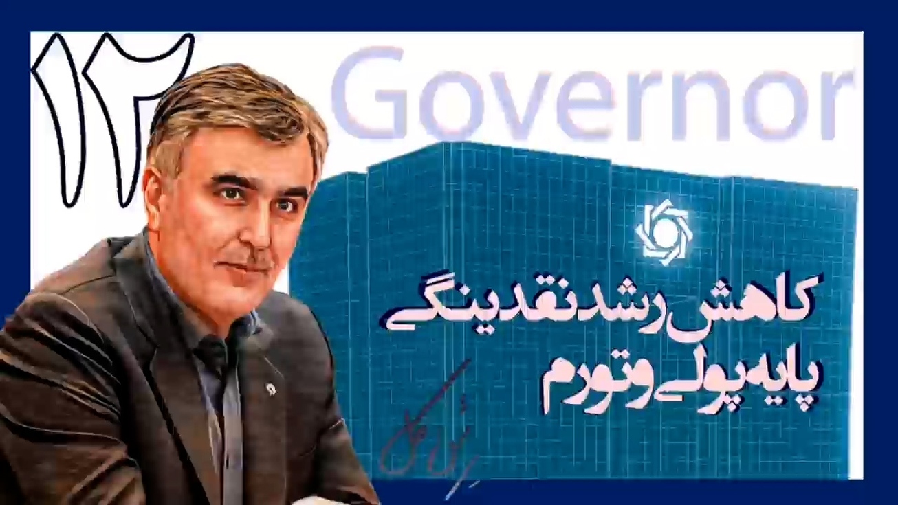 یکسال با فرزین؛ حمایت از پرداخت تسهیلات ودیعه مسکن، ازدواج و فرزندآوری