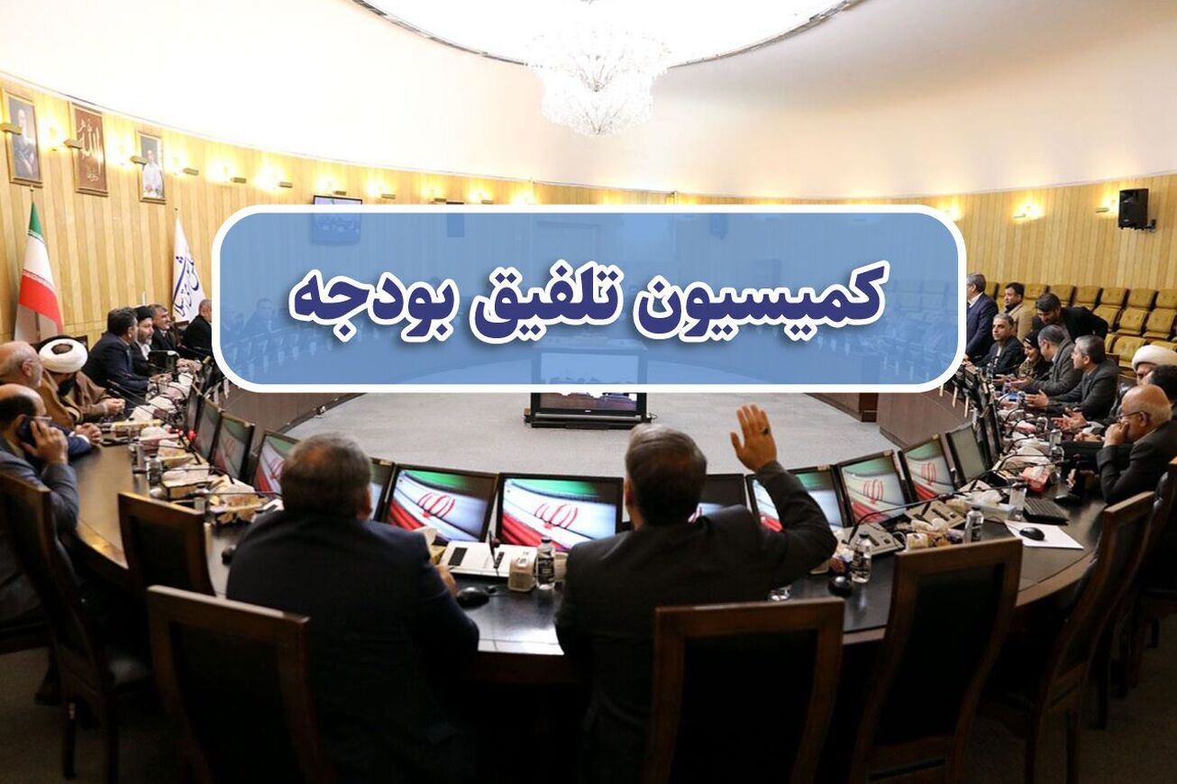 مجلس شاکله لایحه بودجه راتغییر ندهد/تغییرات کمیسیون تلفیق منجر به کسری بودجه و تورم می&zwnj;شود