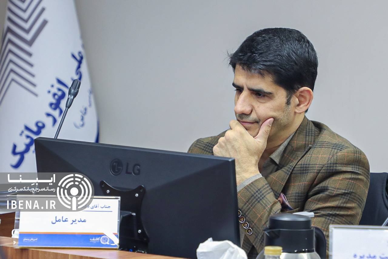 مجمع شرکت کاشف برگزار شد مجمع شرکت کاشف برگزار شد